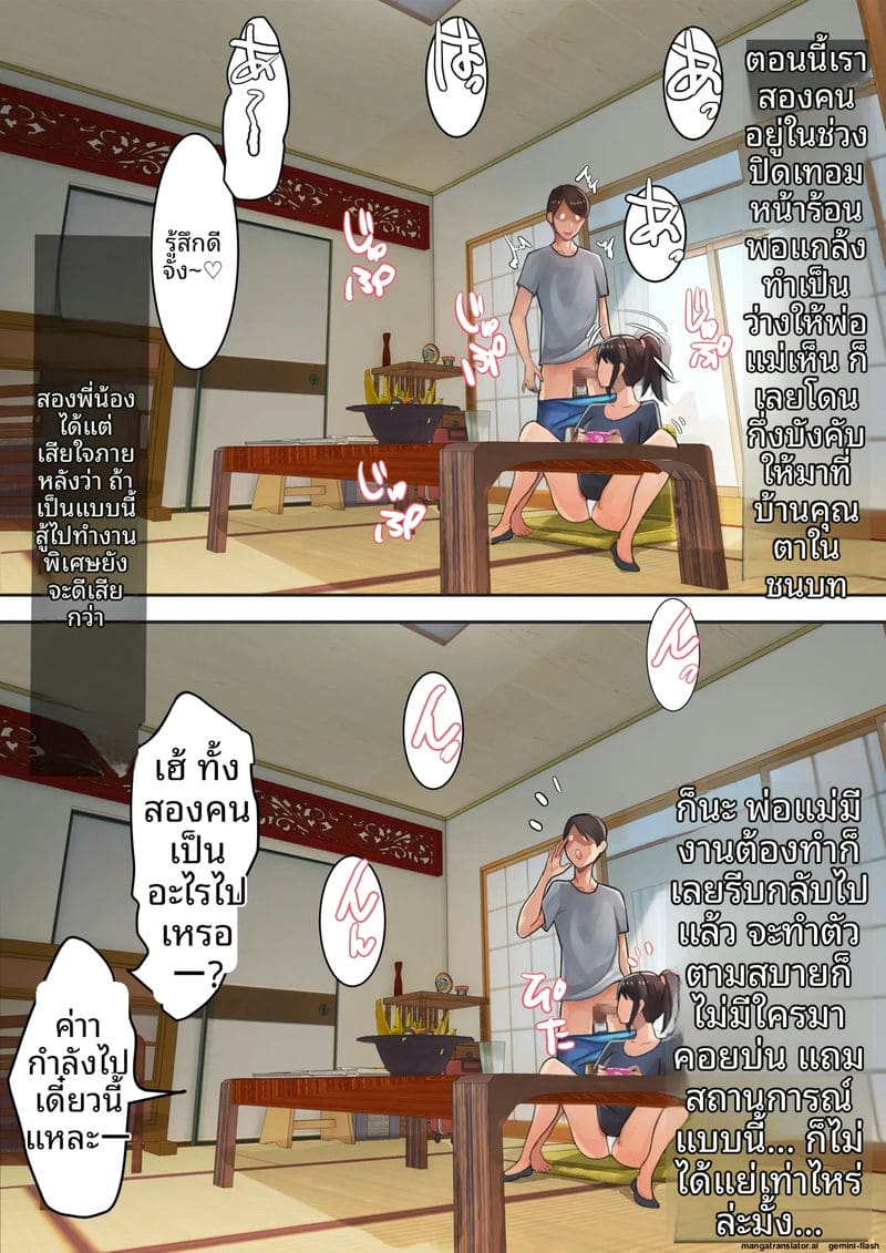 คืนที่บ้านปู่… น้องสาวขอเย็ดกับผม